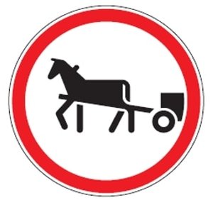 Vežimų eismas draudžiamas