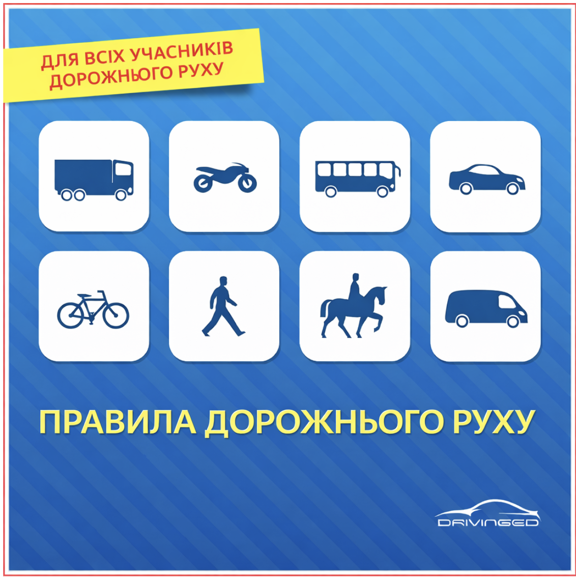 Правила дорожнього руху Литви